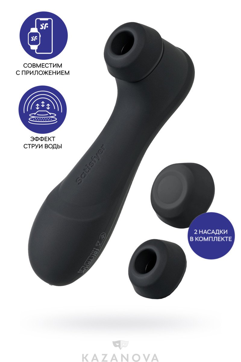 Вакуум-волновой бесконтактный стимулятор клитора Satisfyer PRO2 Generation  3 Bluetooth App черный, бренд: Satisfyer - купить в Новокузнецке | Секс-шоп  Казанова